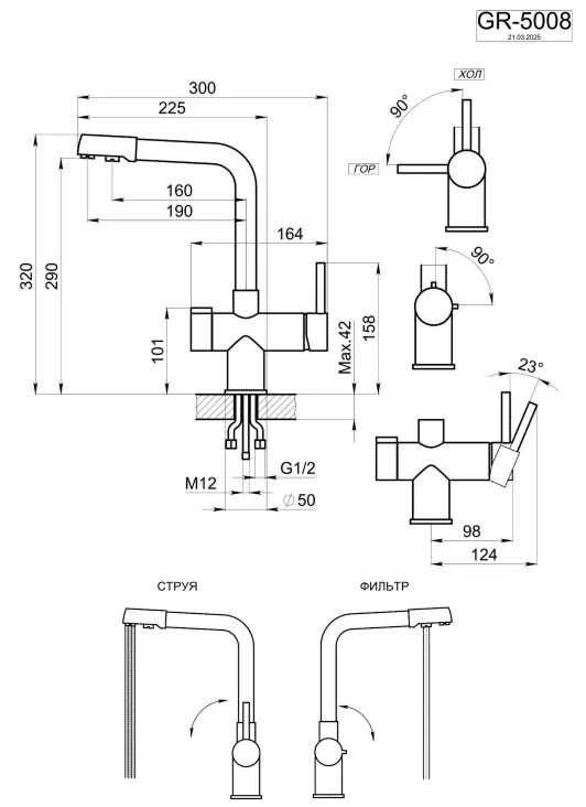 5008, АЛЮМИНИУМ, СМЕСИТЕЛЬ КУХОННЫЙ
